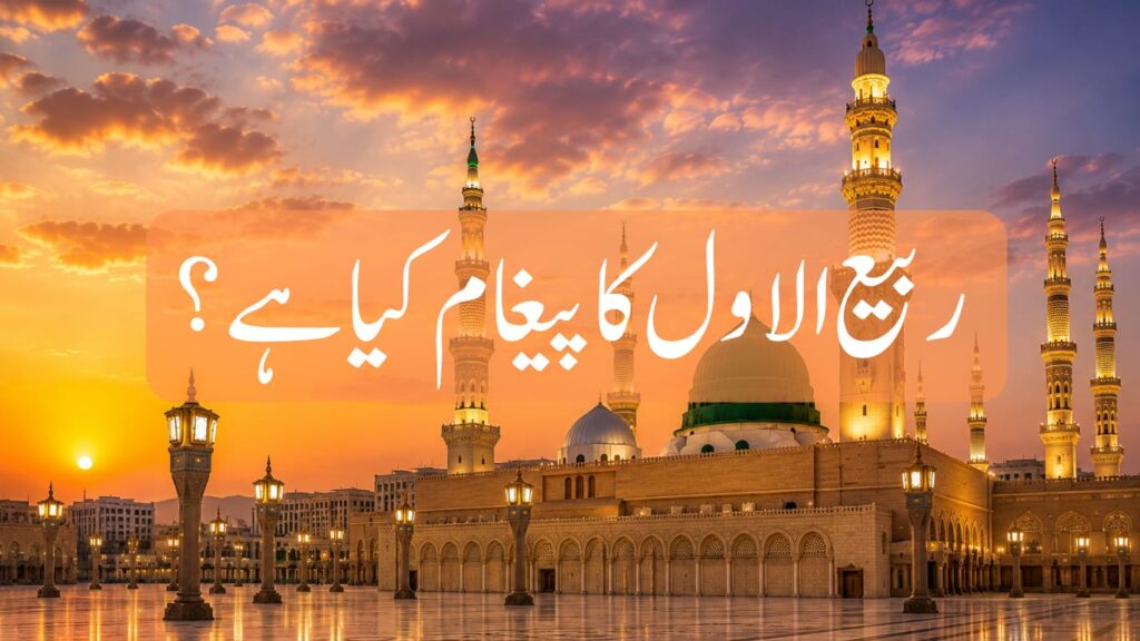 رسول اللہ صلی اللہ علیہ وسلم - Prophet Muhammad SAW